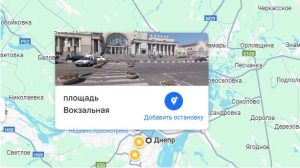 Днепр, площадь Вокзальная